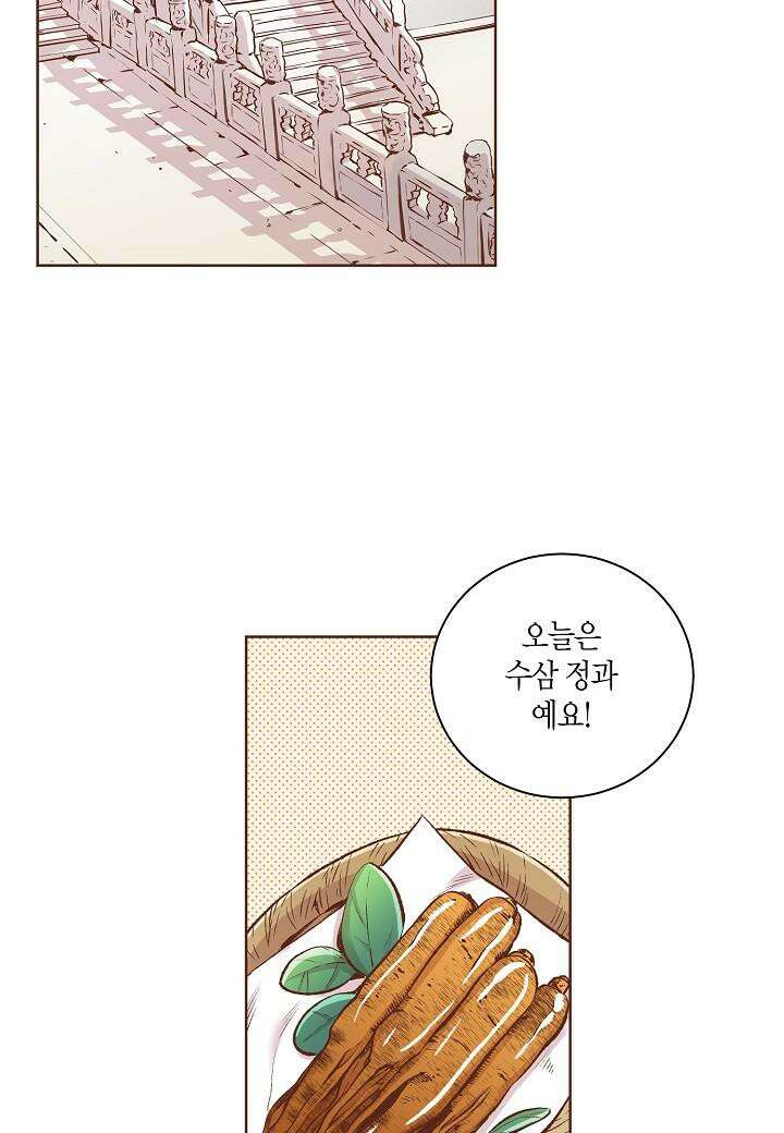 252. 눈이 나려 꽃 126화 (2) 29