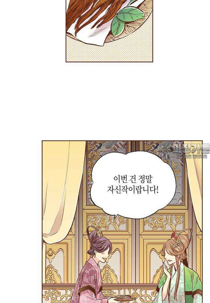 252. 눈이 나려 꽃 126화 (2) 30