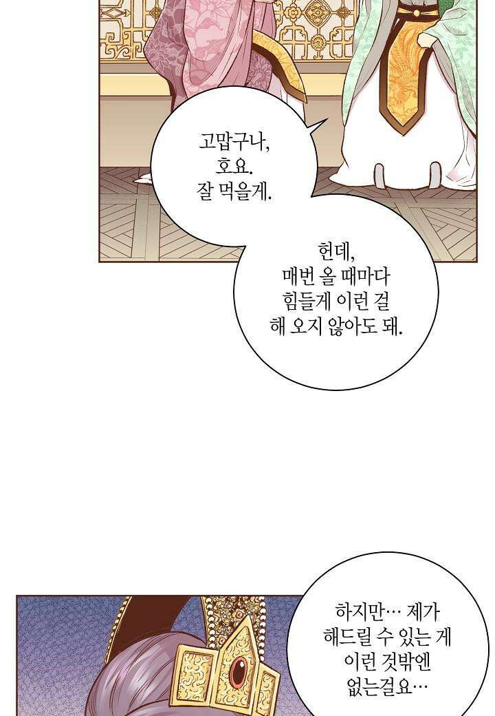252. 눈이 나려 꽃 126화 (2) 31