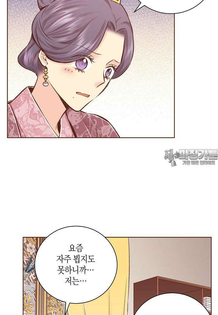 252. 눈이 나려 꽃 126화 (2) 32