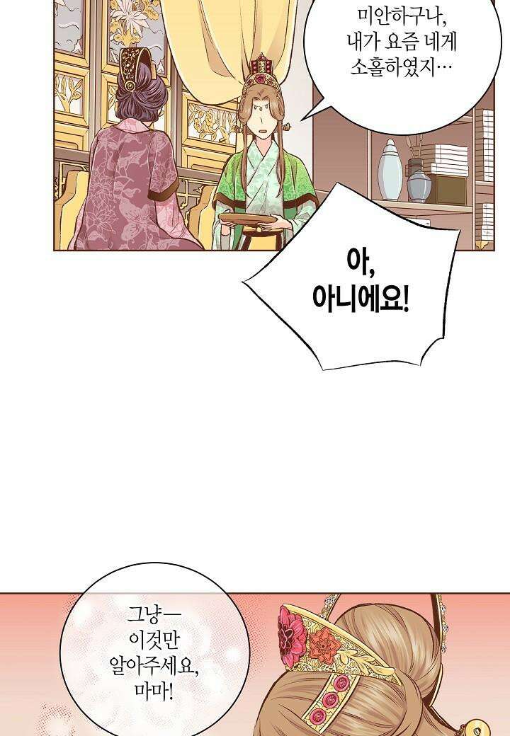 252. 눈이 나려 꽃 126화 (2) 33