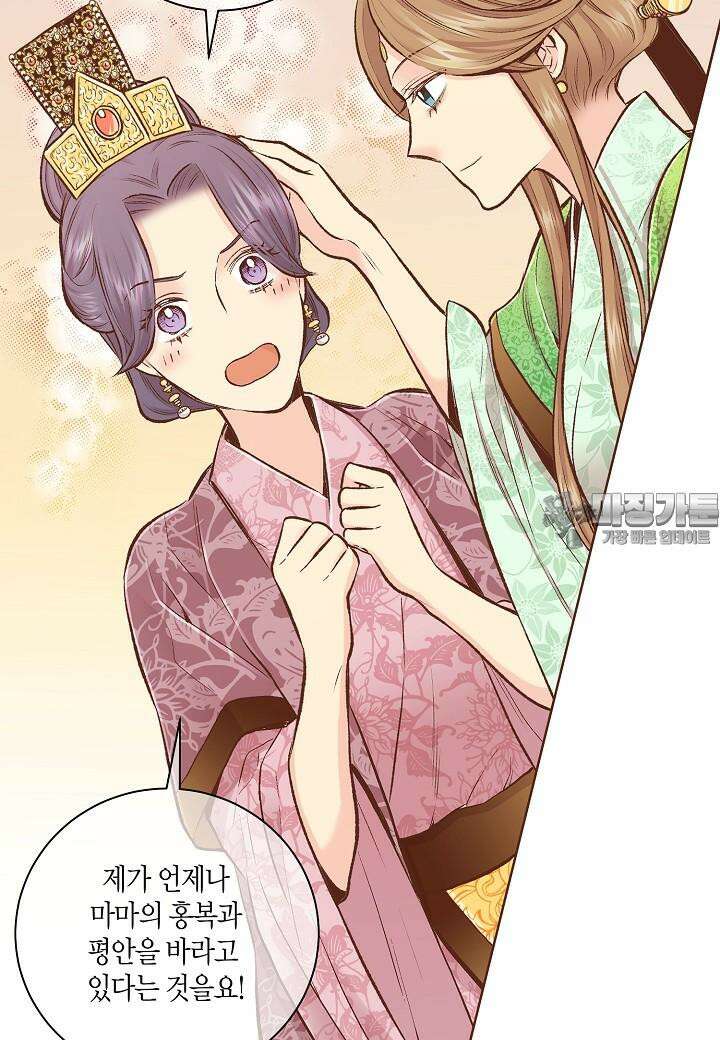 252. 눈이 나려 꽃 126화 (2) 34
