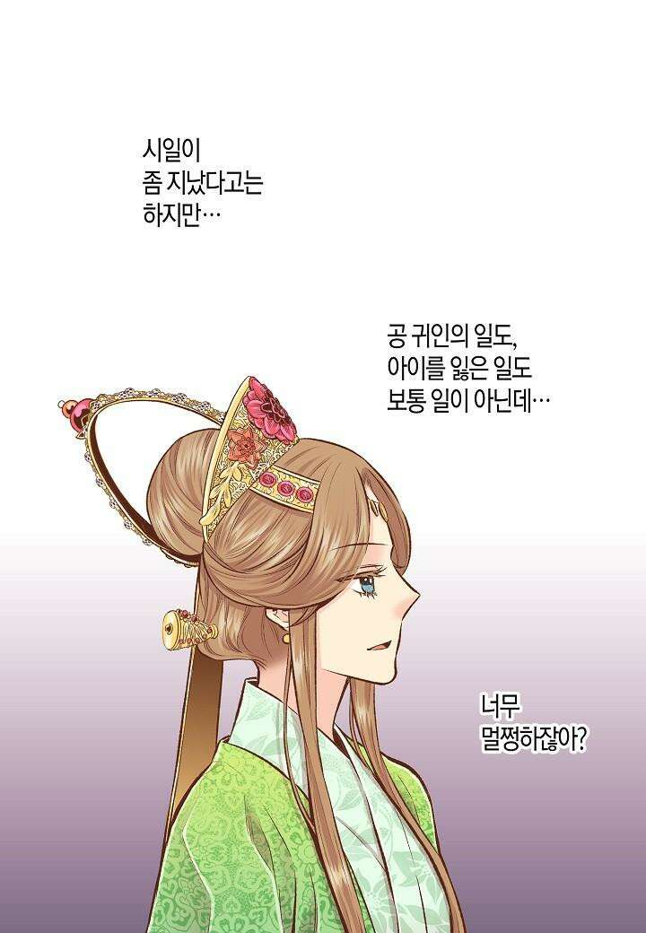 252. 눈이 나려 꽃 126화 (2) 37