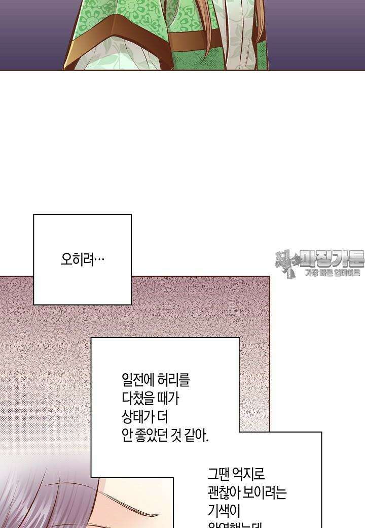 252. 눈이 나려 꽃 126화 (2) 38