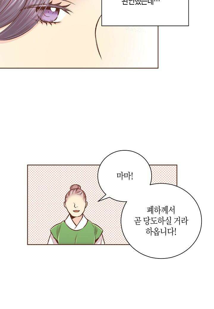 252. 눈이 나려 꽃 126화 (2) 39