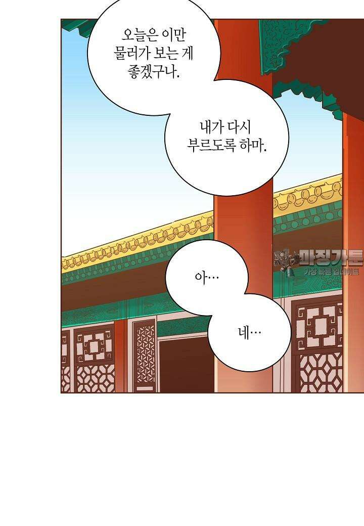 252. 눈이 나려 꽃 126화 (2) 42
