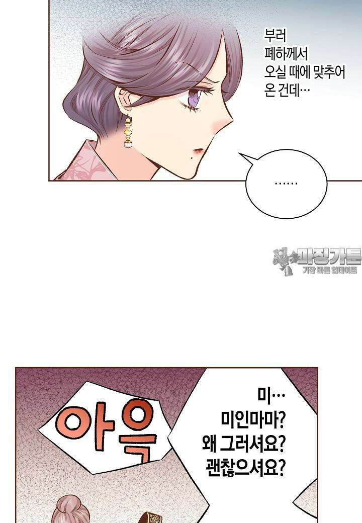 252. 눈이 나려 꽃 126화 (2) 44
