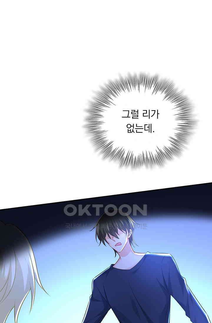 수상한 회장님의 비밀 480화 1