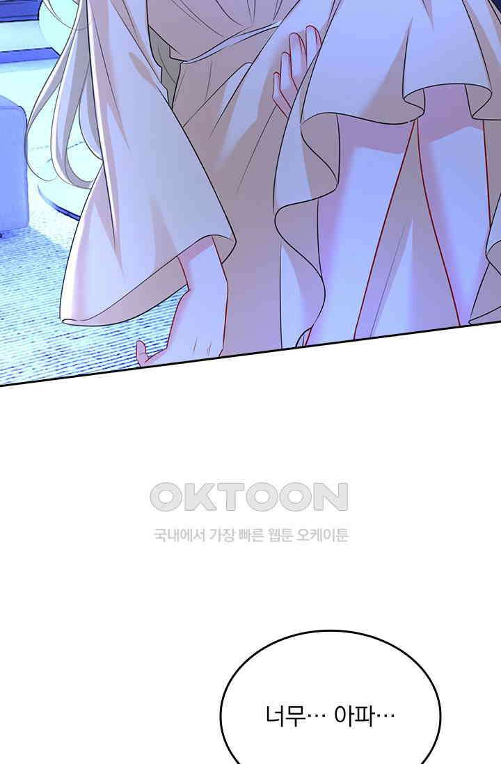 수상한 회장님의 비밀 480화 6