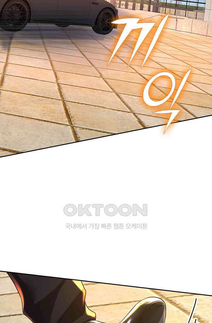 수상한 회장님의 비밀 485화 8