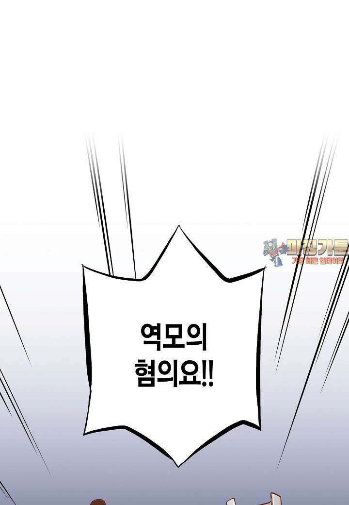 273. 눈이 나려 꽃 137화 (1) 1