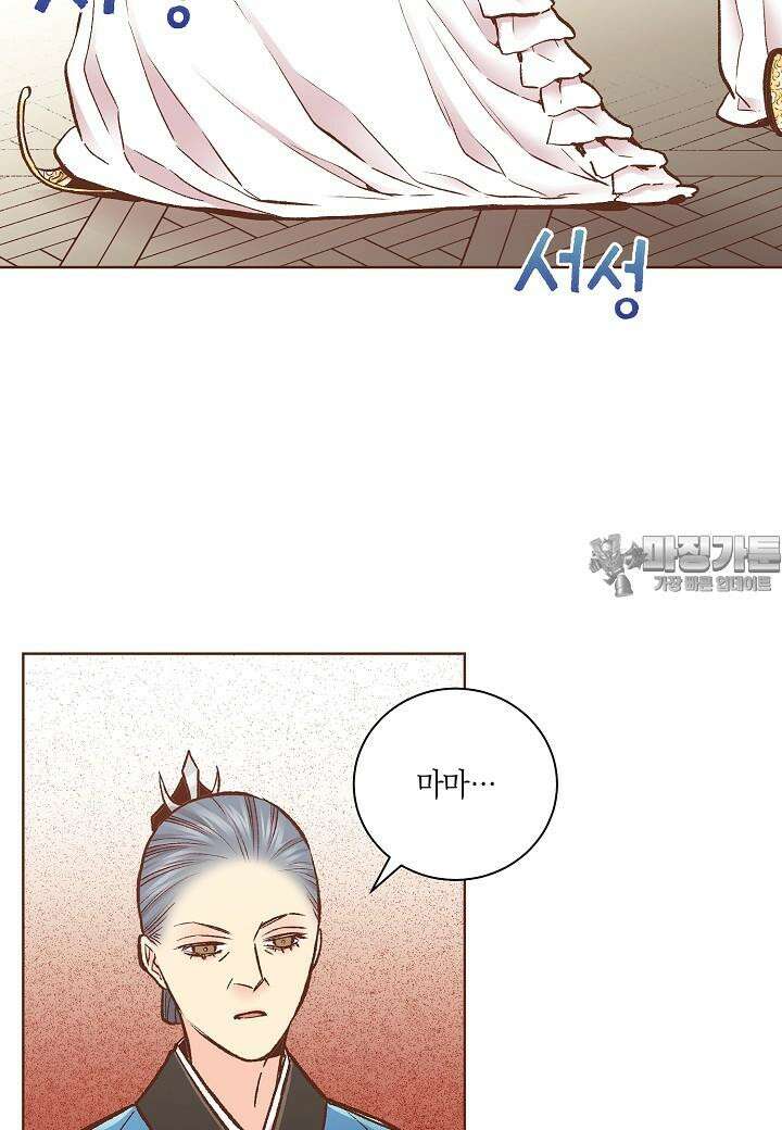 273. 눈이 나려 꽃 137화 (1) 6
