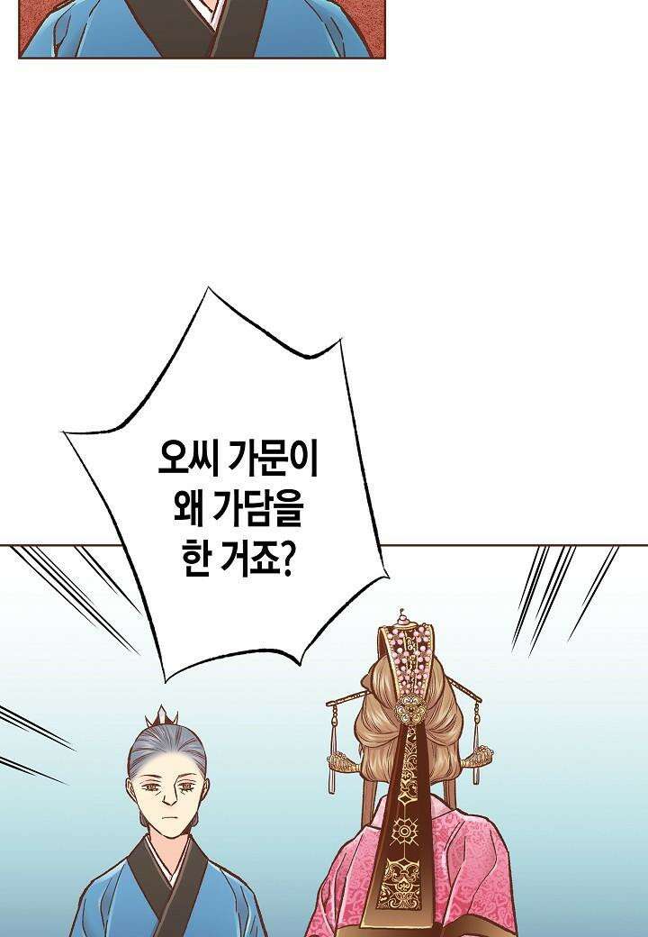 273. 눈이 나려 꽃 137화 (1) 7