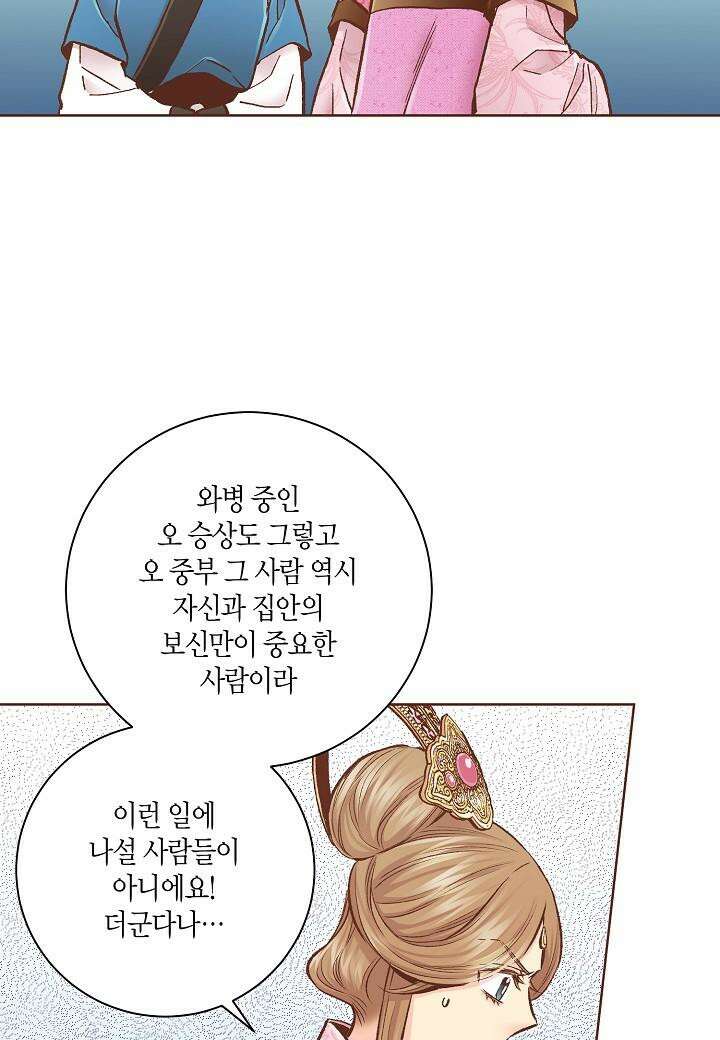 273. 눈이 나려 꽃 137화 (1) 8