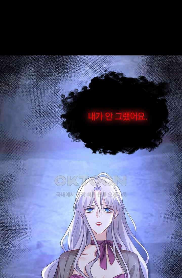 수상한 회장님의 비밀 493화 6
