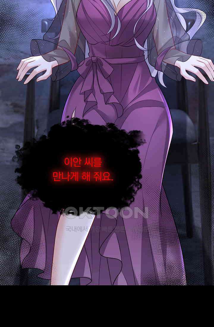 수상한 회장님의 비밀 493화 7