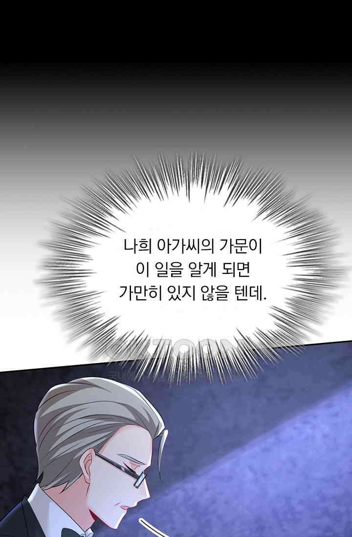 수상한 회장님의 비밀 493화 8