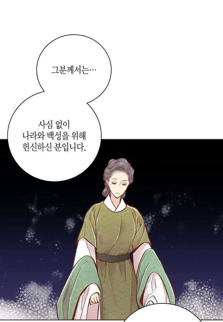 279. 눈이 나려 꽃 140화 (1) 10