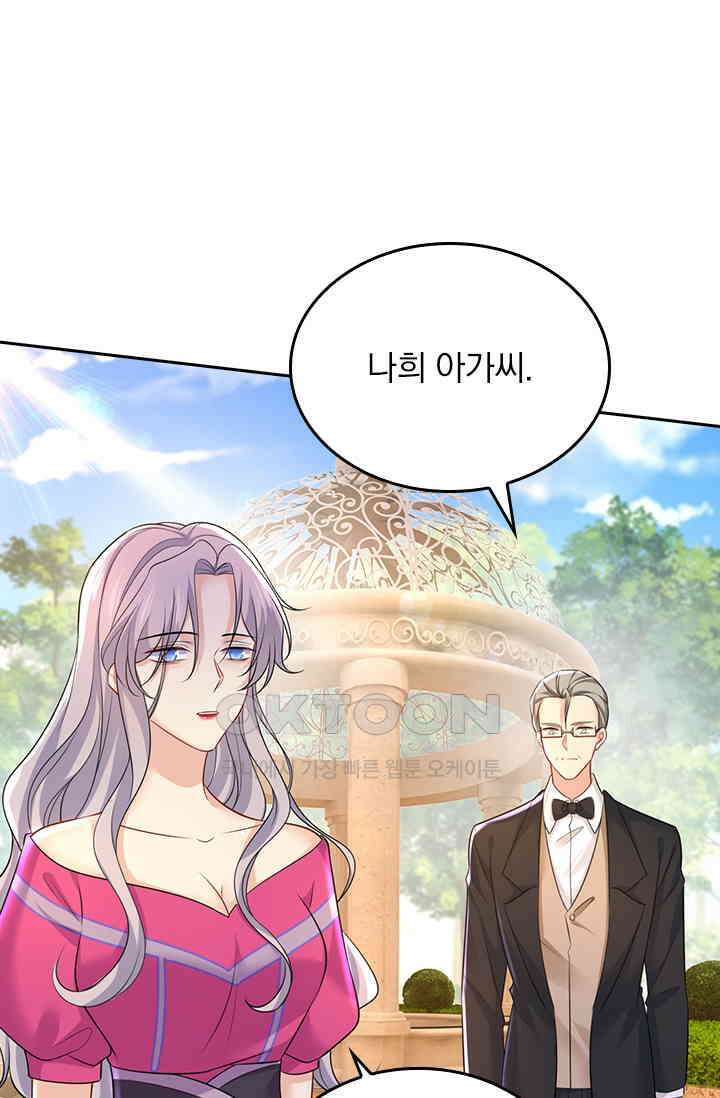 수상한 회장님의 비밀 497화 9