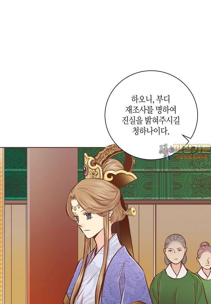 눈이 나려 꽃 299. 150화 (1) 1