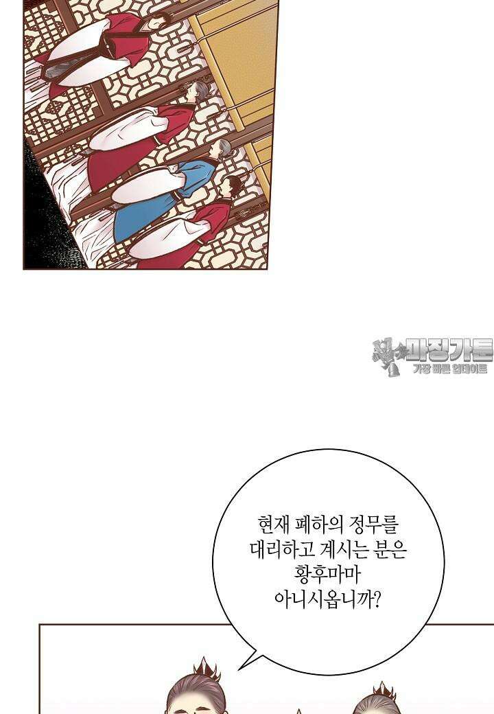 눈이 나려 꽃 299. 150화 (1) 3