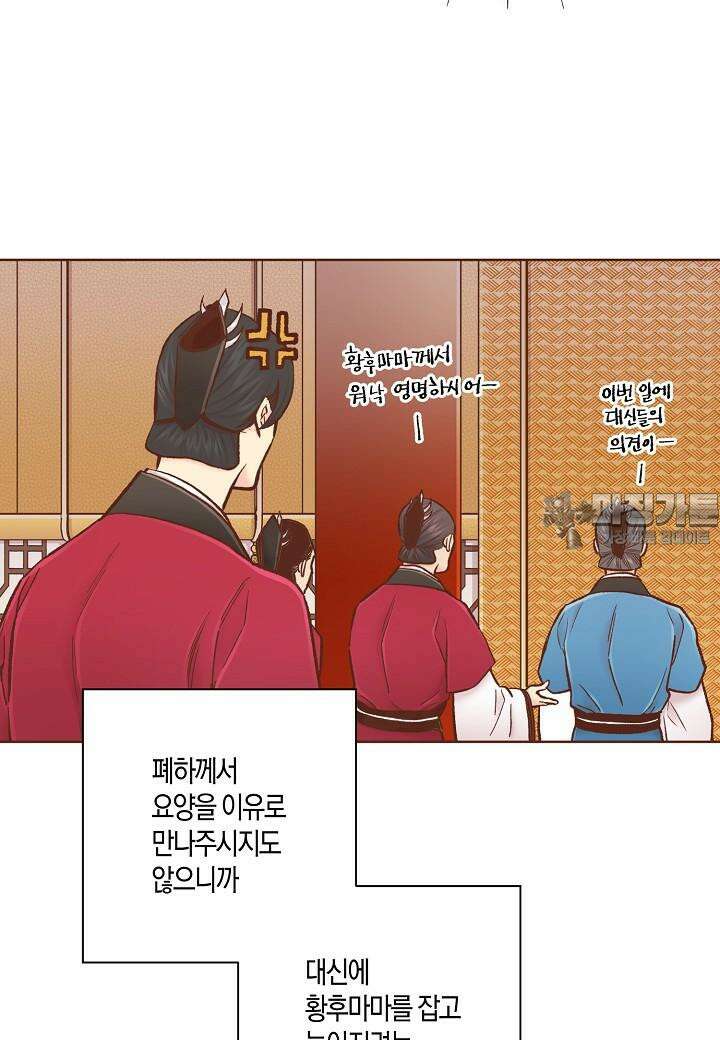 눈이 나려 꽃 299. 150화 (1) 6