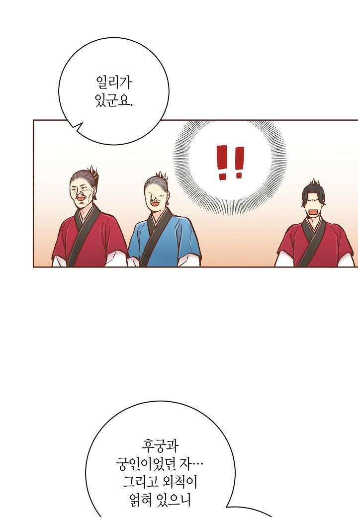 눈이 나려 꽃 299. 150화 (1) 8