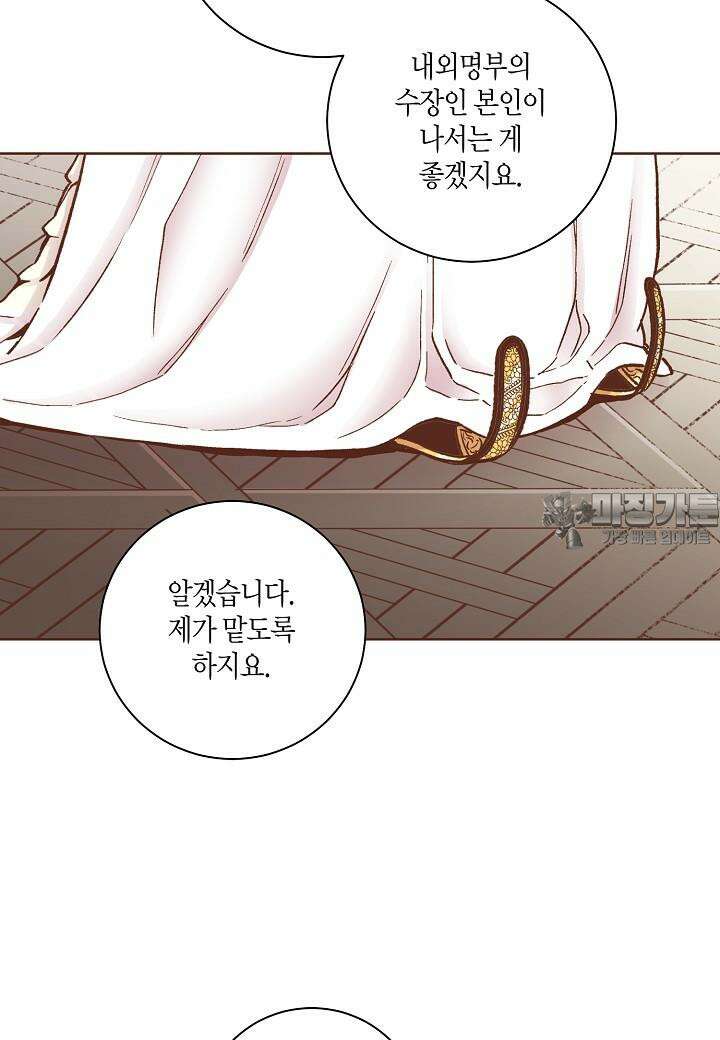 눈이 나려 꽃 299. 150화 (1) 9