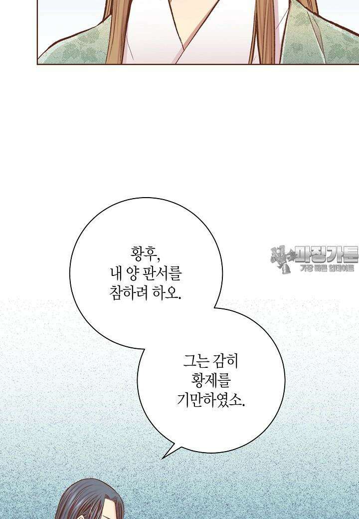 눈이 나려 꽃 306. 153화 (2) 3