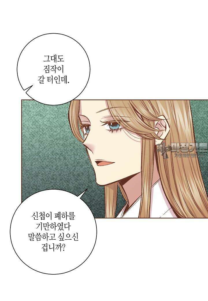 눈이 나려 꽃 306. 153화 (2) 6