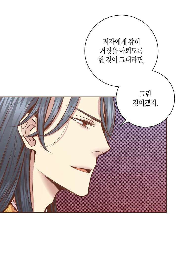 눈이 나려 꽃 306. 153화 (2) 7