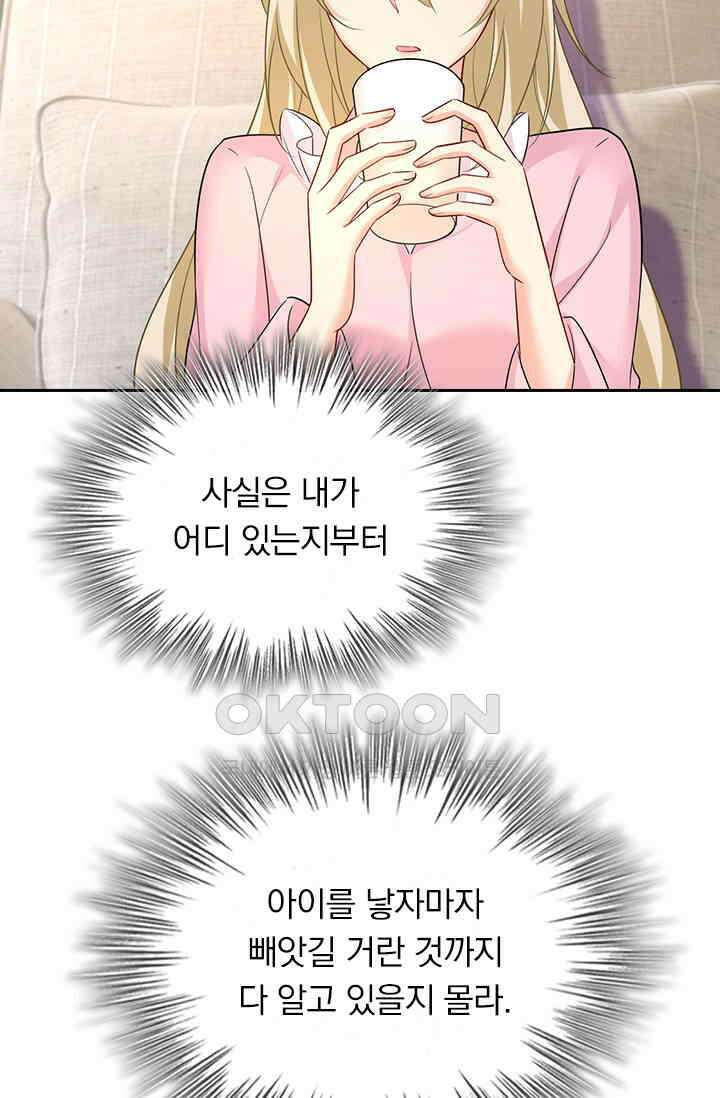 수상한 회장님의 비밀 511화 2