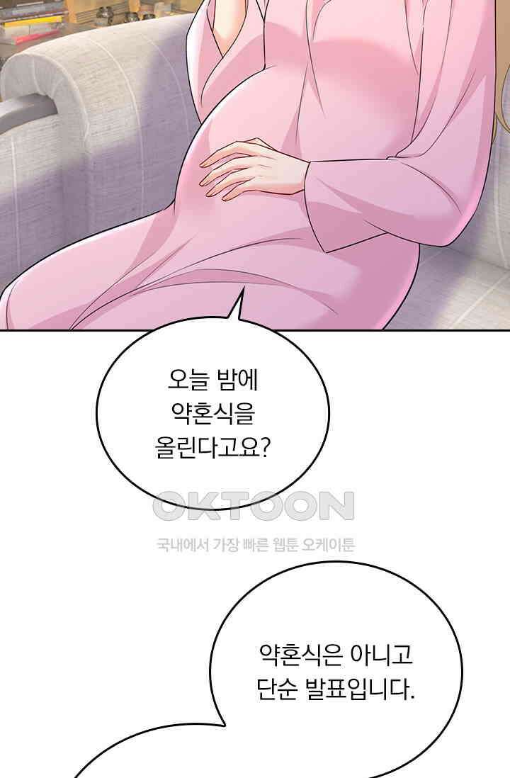수상한 회장님의 비밀 511화 9