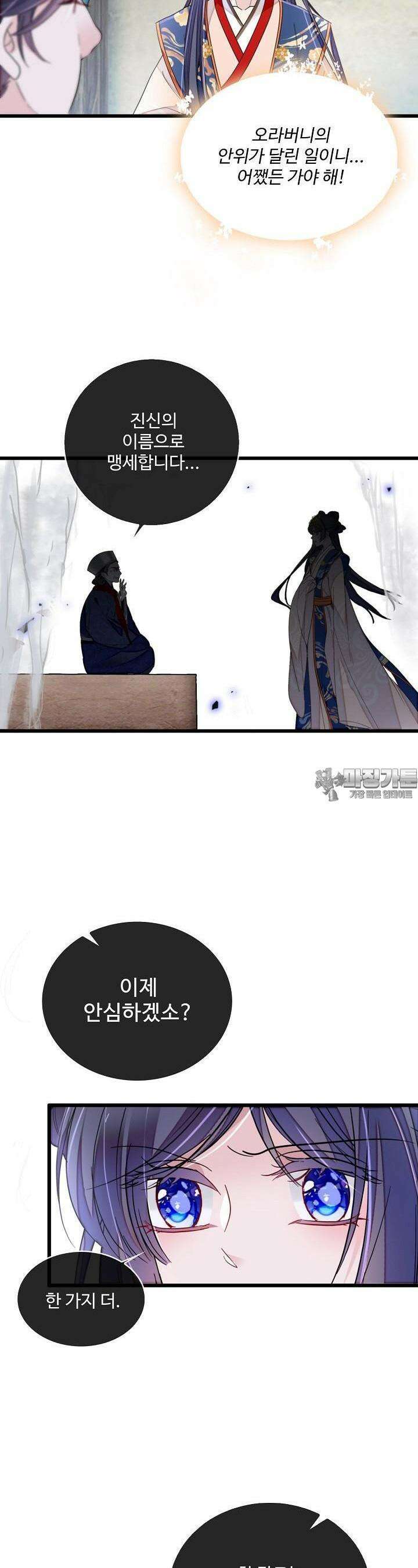 사금: 동평백부 넷째 아가씨 290화 4