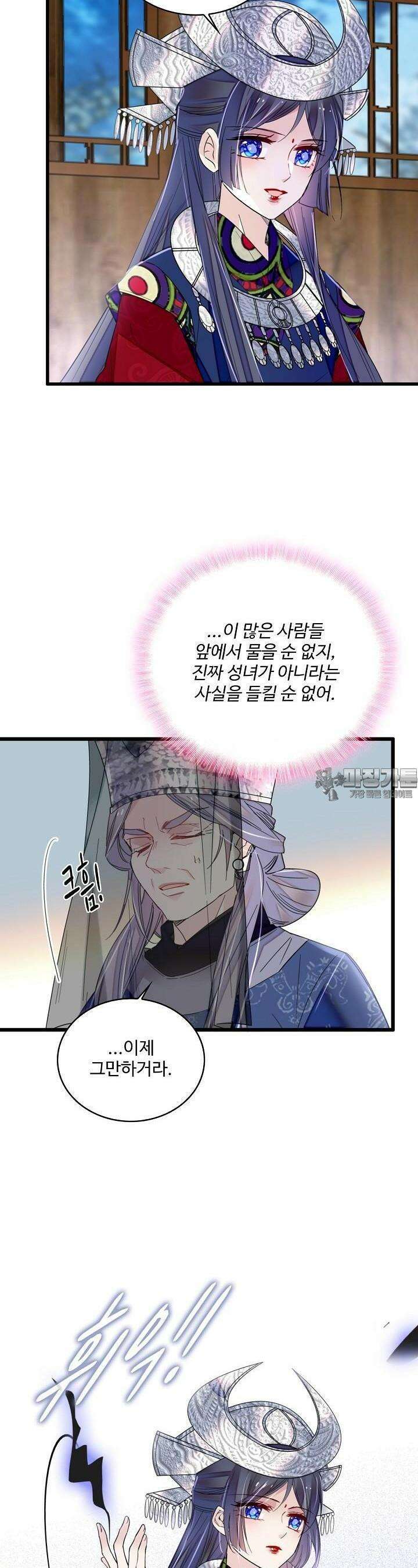 사금: 동평백부 넷째 아가씨 301화 6