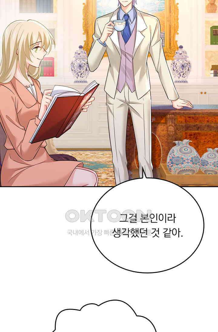 수상한 회장님의 비밀 520화 2
