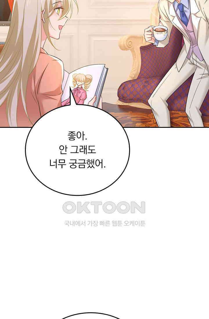 수상한 회장님의 비밀 520화 6