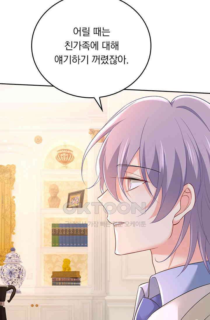 수상한 회장님의 비밀 520화 7