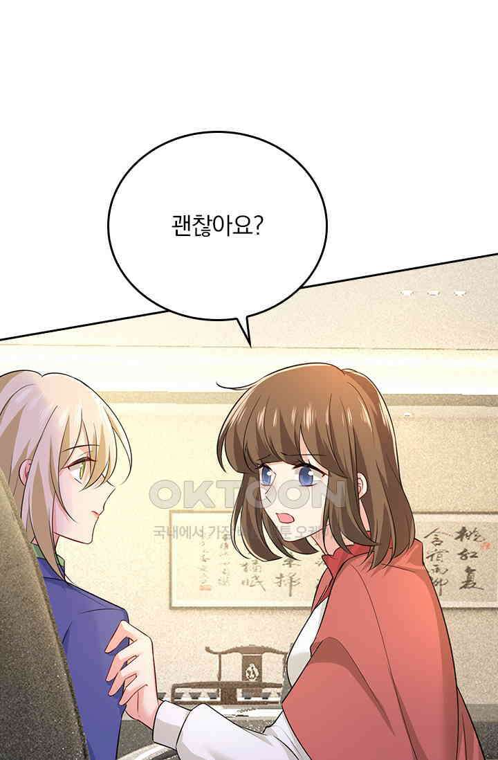 수상한 회장님의 비밀 530화 5