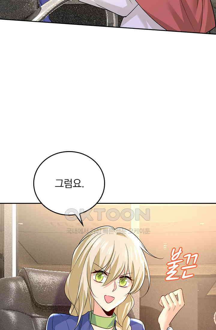 수상한 회장님의 비밀 530화 6