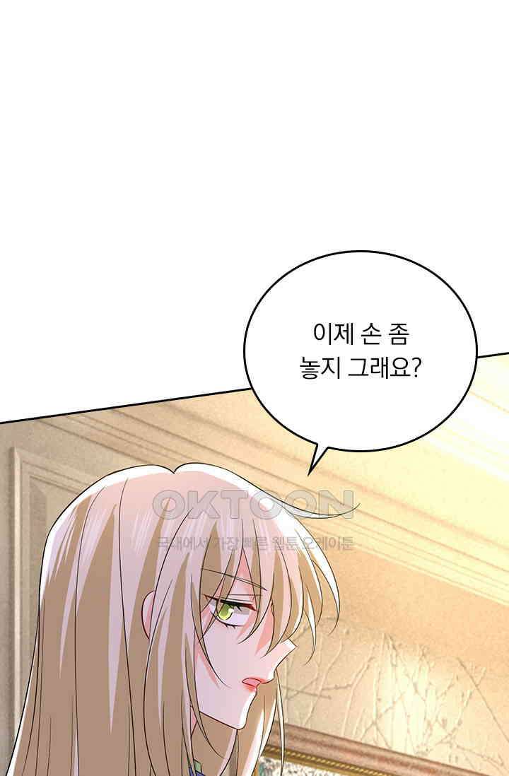 수상한 회장님의 비밀 549화 1