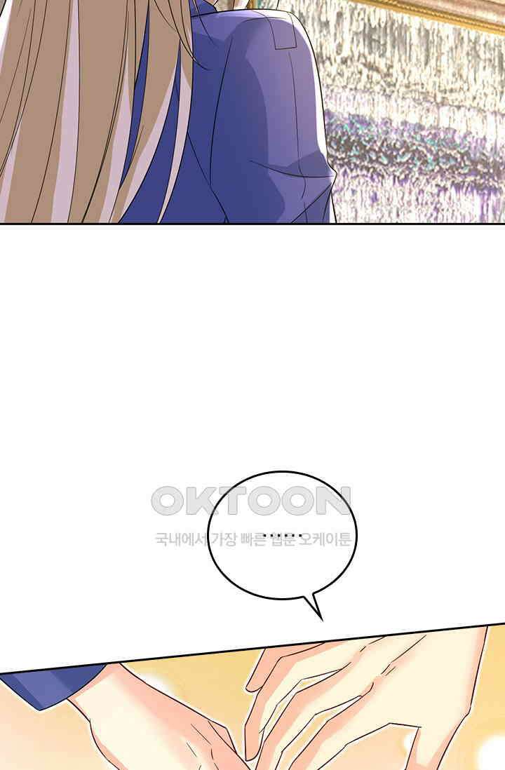 수상한 회장님의 비밀 549화 2