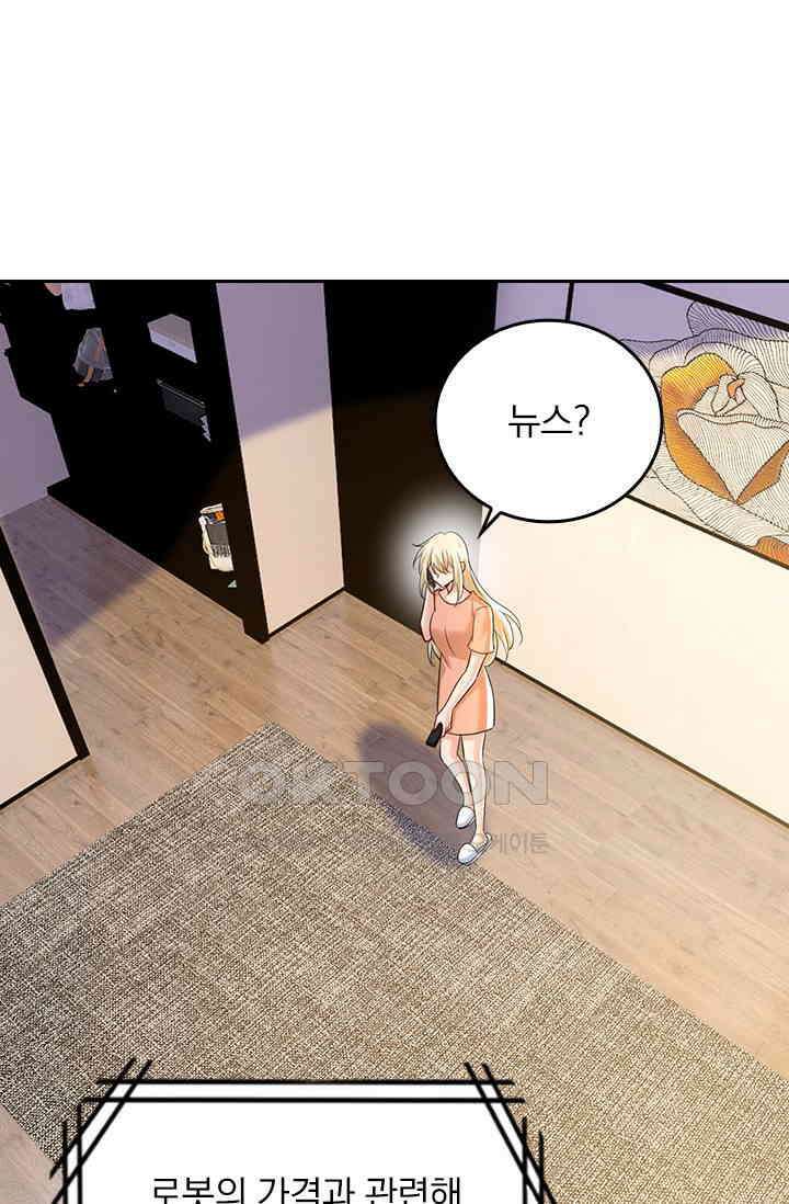 수상한 회장님의 비밀 568화 1