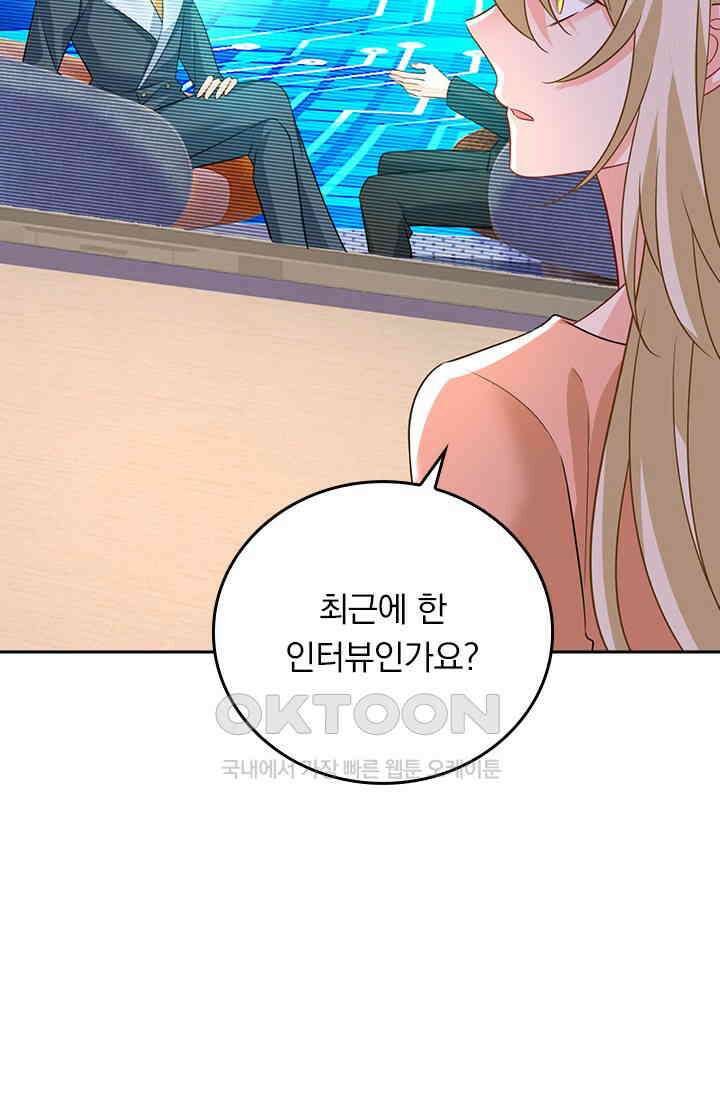 수상한 회장님의 비밀 568화 3