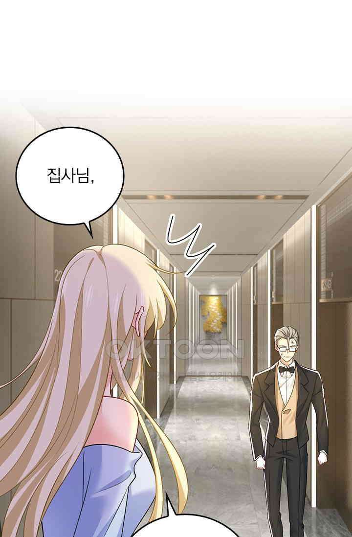 수상한 회장님의 비밀 578화 1