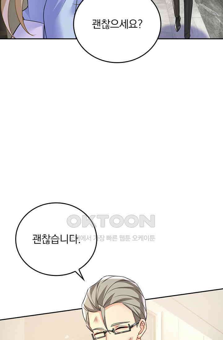 수상한 회장님의 비밀 578화 2