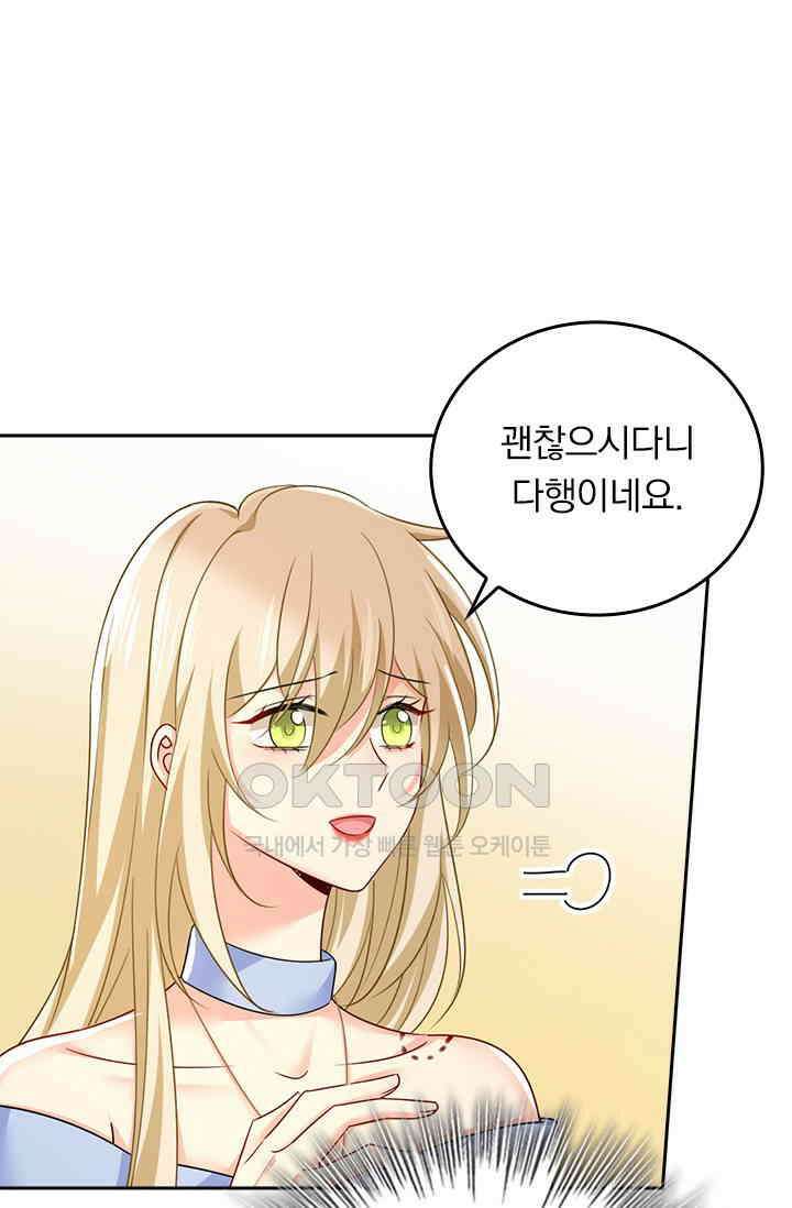 수상한 회장님의 비밀 578화 4