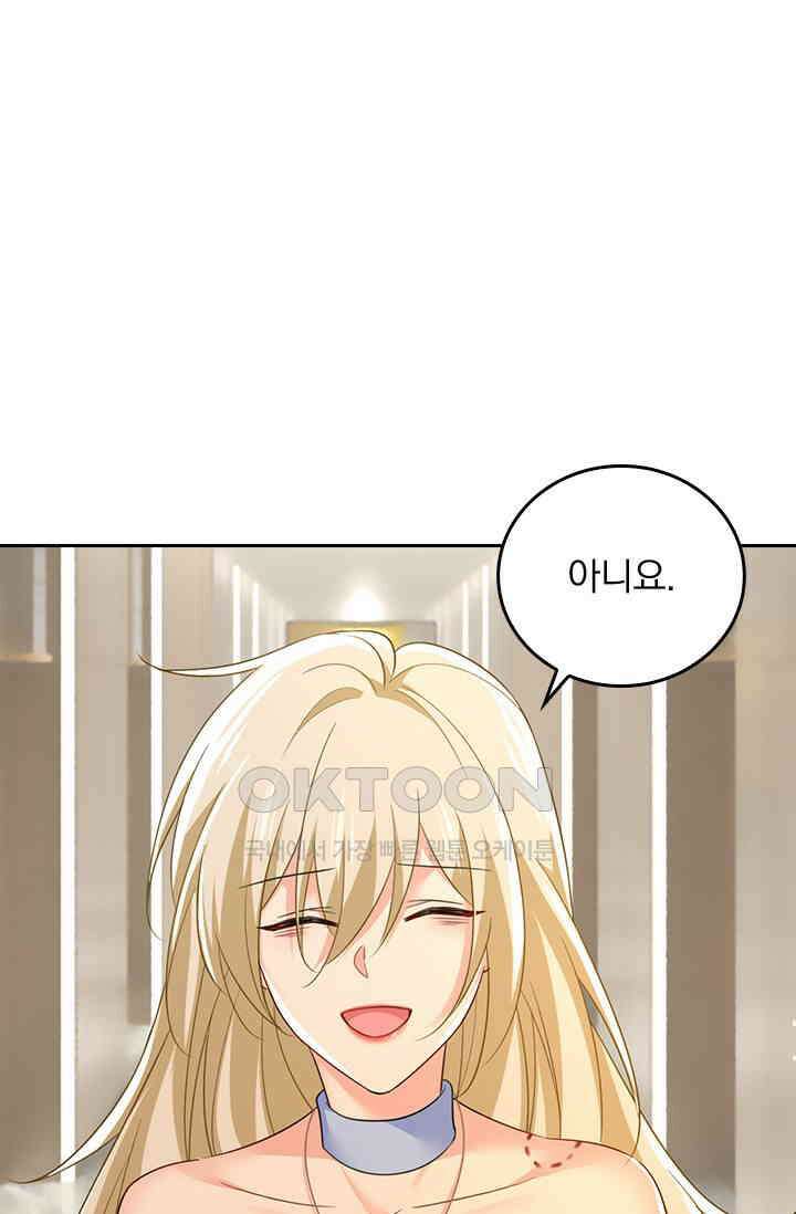 수상한 회장님의 비밀 578화 8