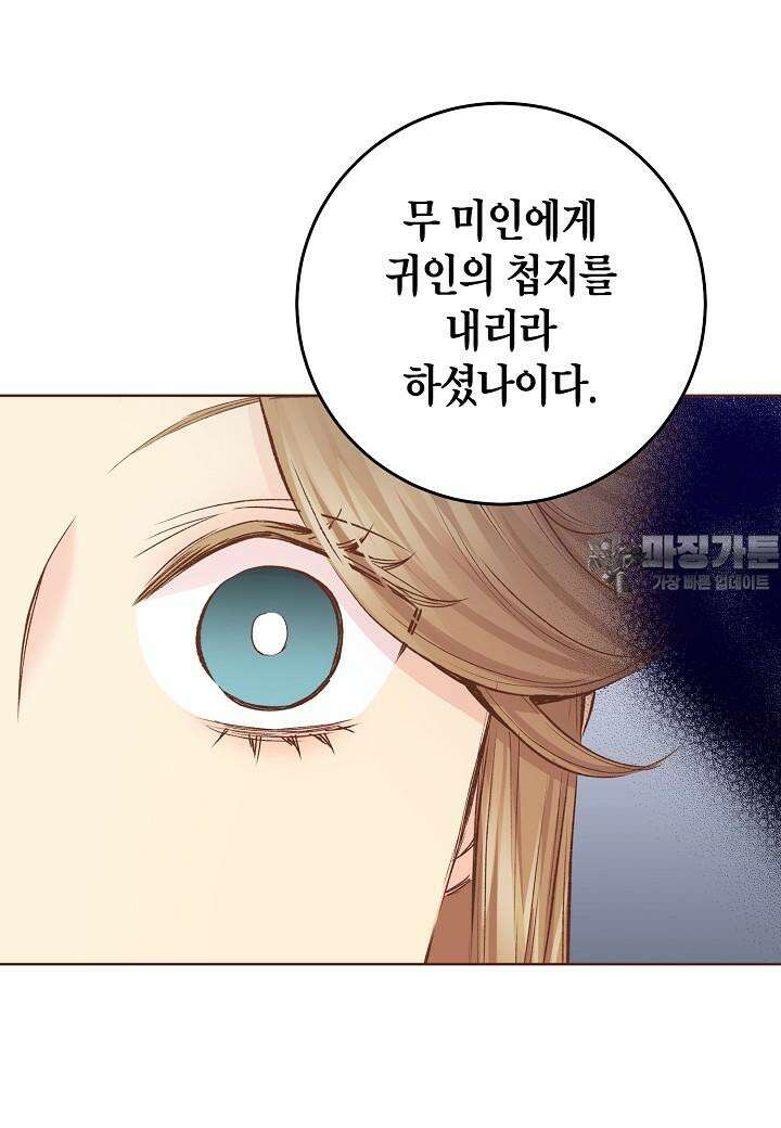 눈이 나려 꽃 310. 155화 (2) 3