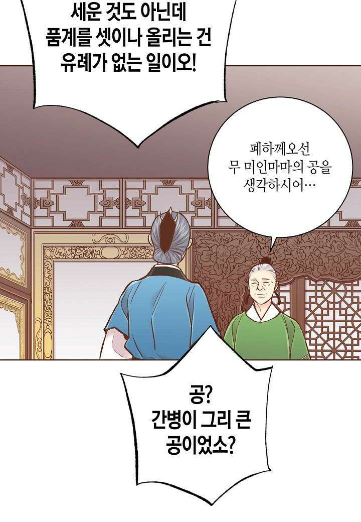 눈이 나려 꽃 310. 155화 (2) 5